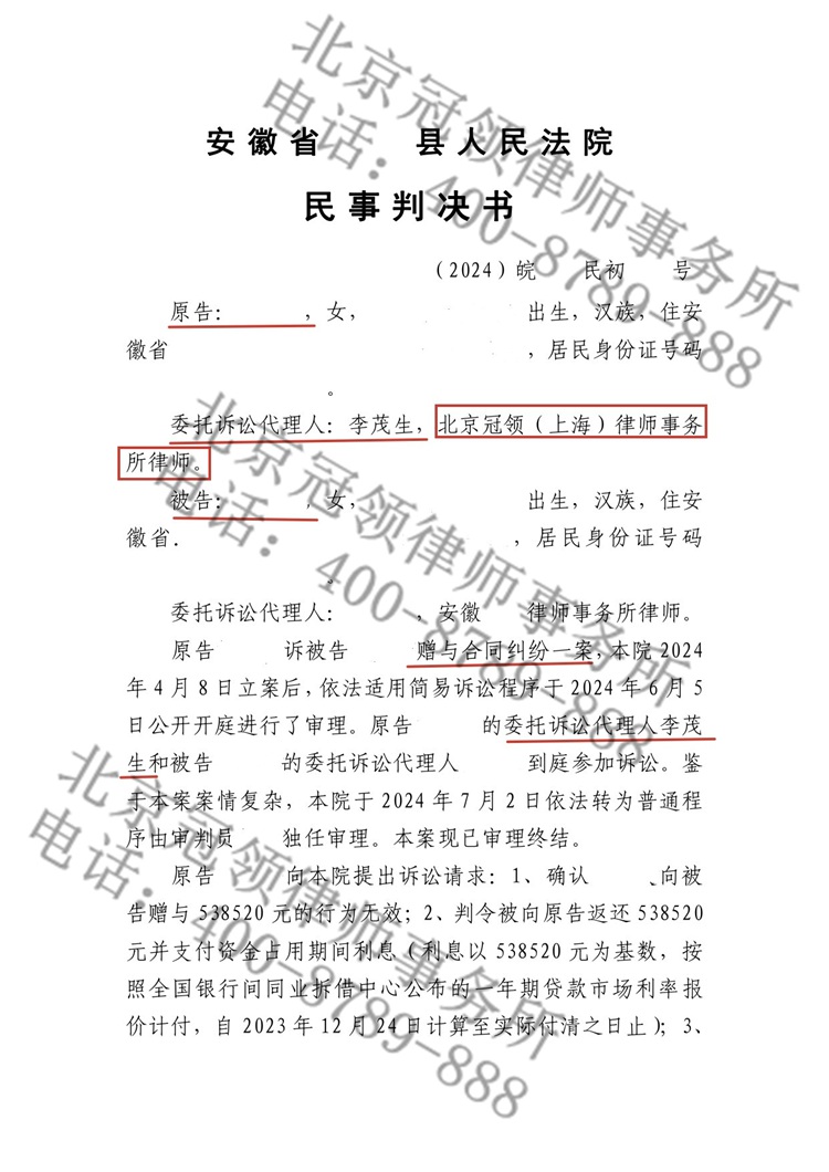 判决书
