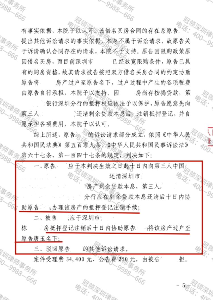 判决书