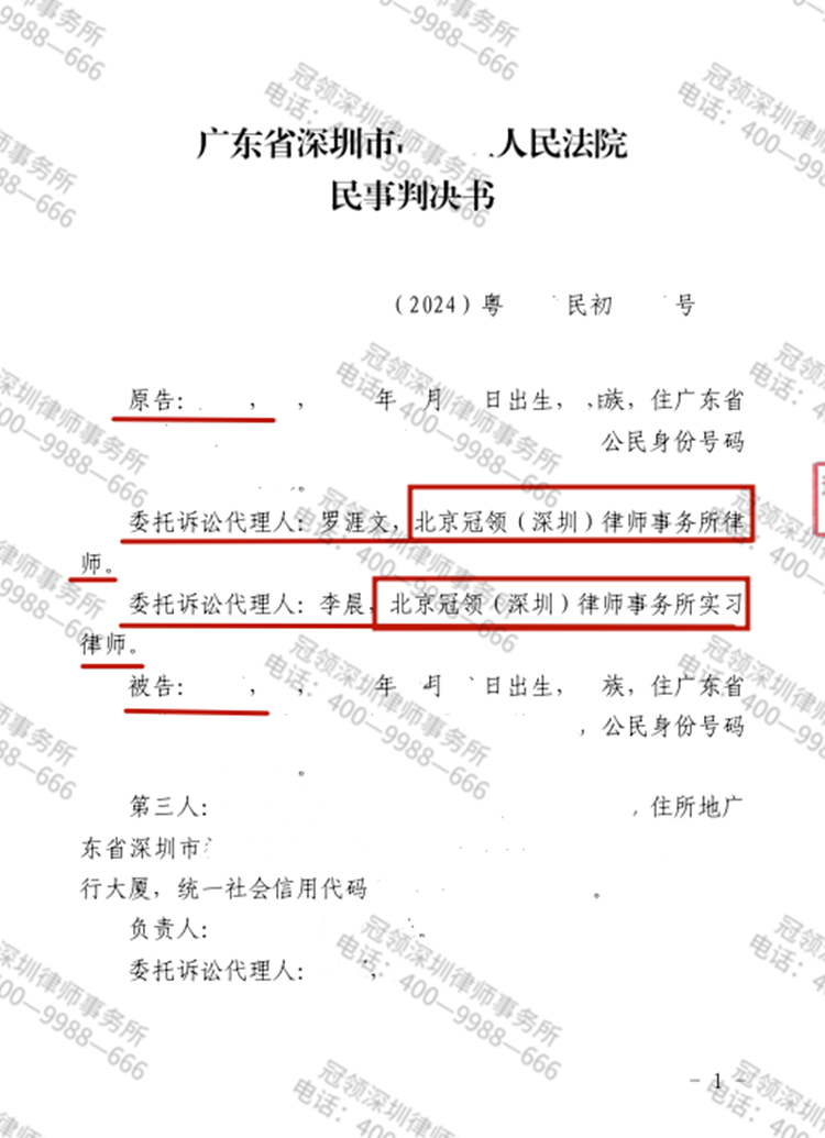 判决书