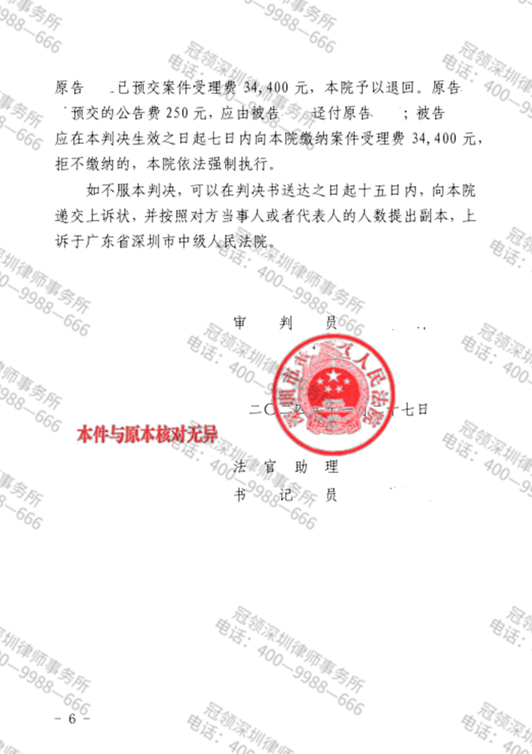 判决书