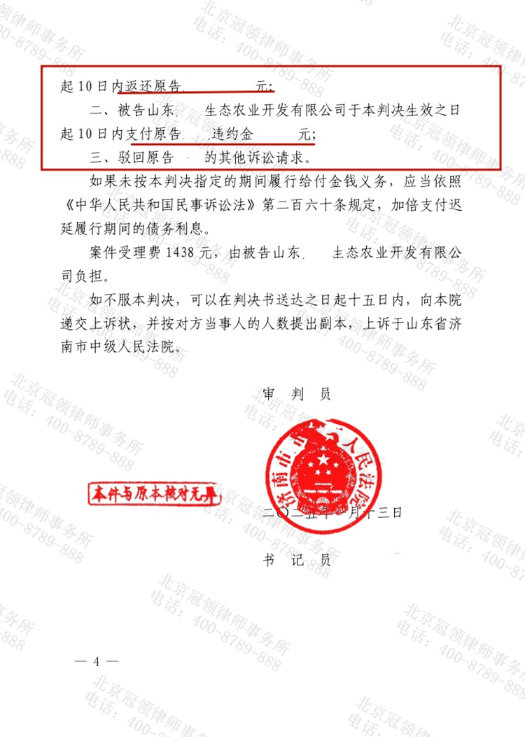 判决书