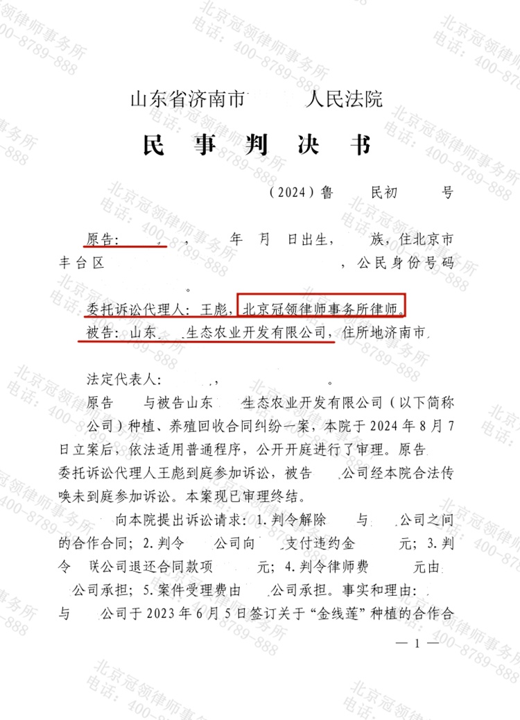 判决书