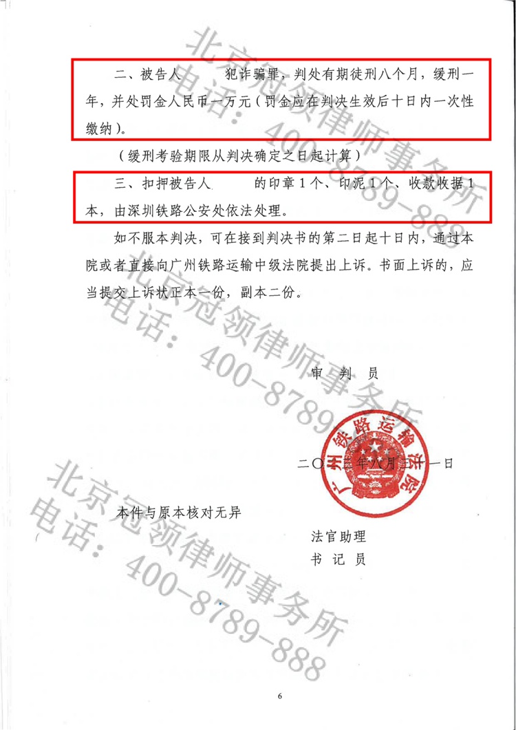 判决书