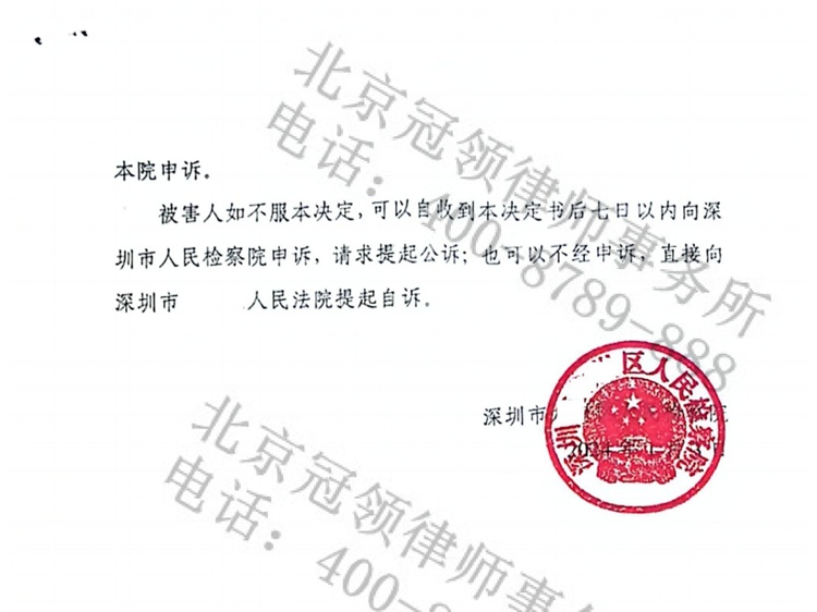 判决书