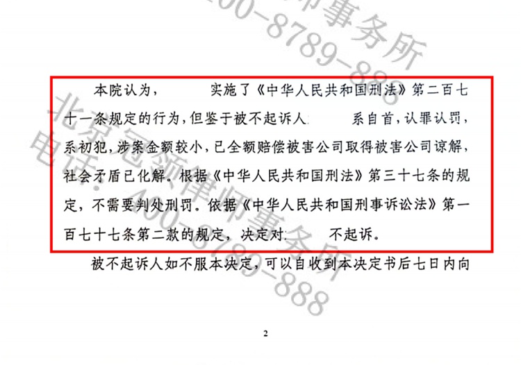 判决书