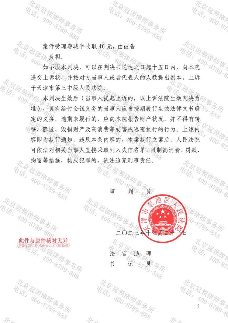 判决书