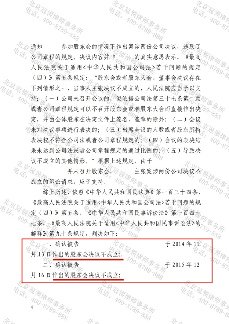 判决书