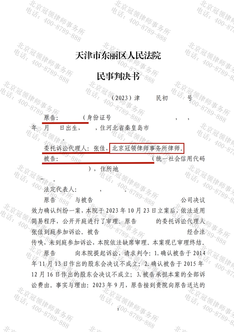 判决书