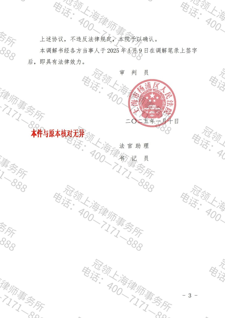 判决书