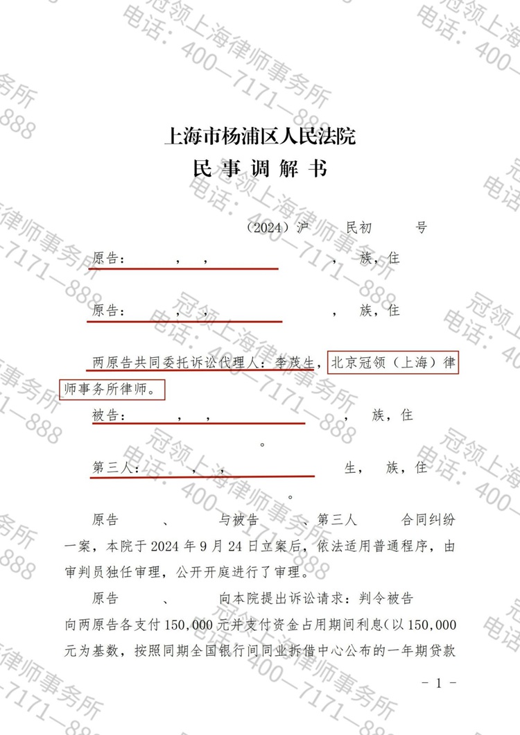 判决书