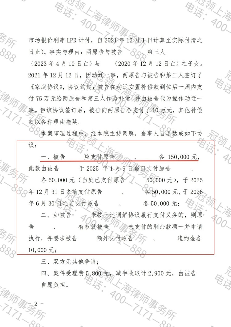 判决书