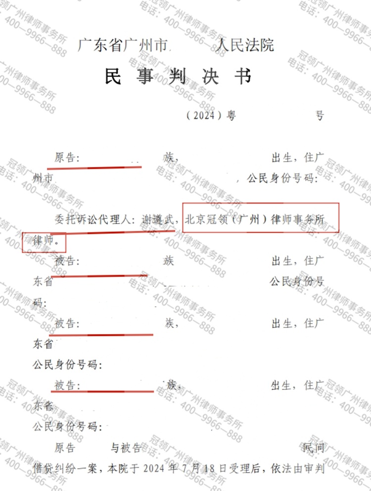 判决书