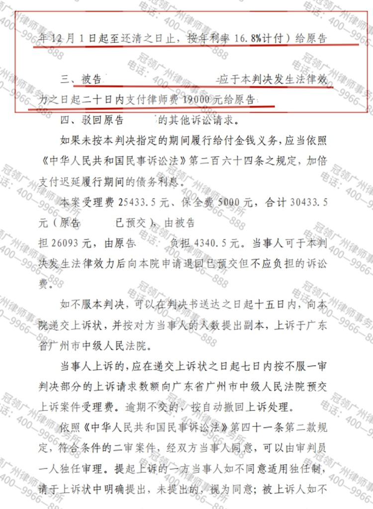 判决书