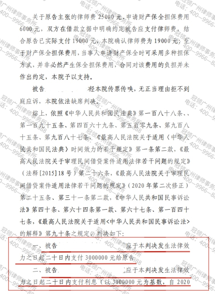 判决书