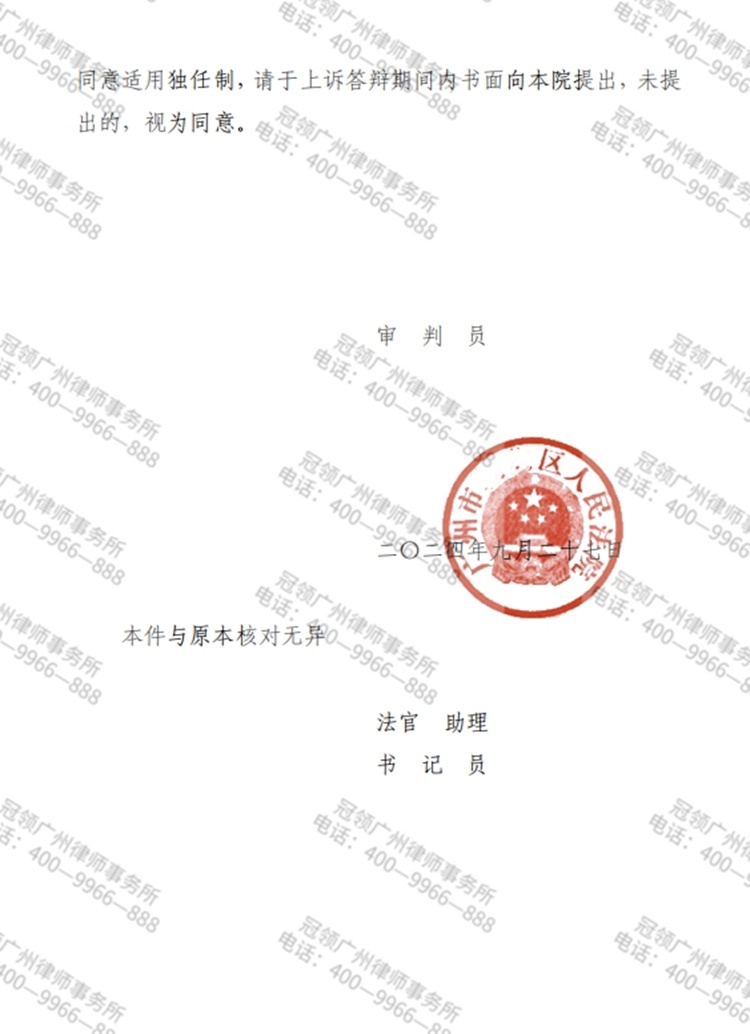 判决书
