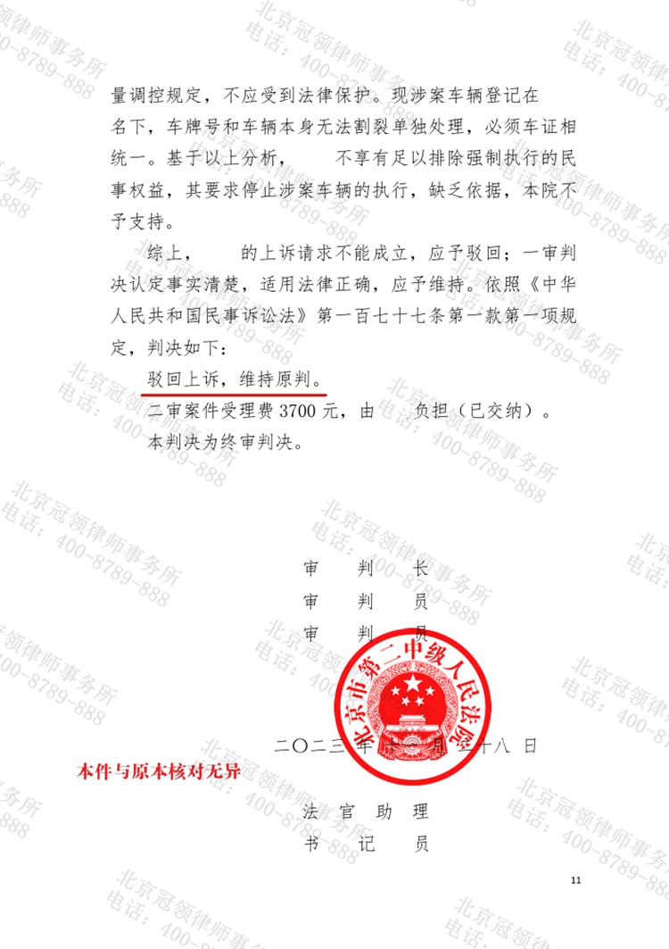 判决书