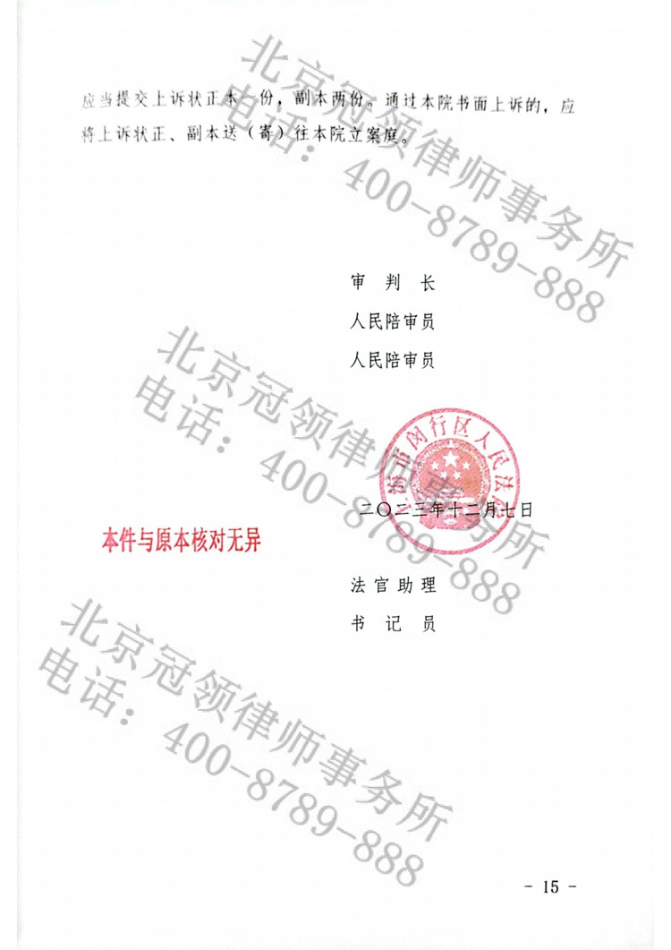 判决书