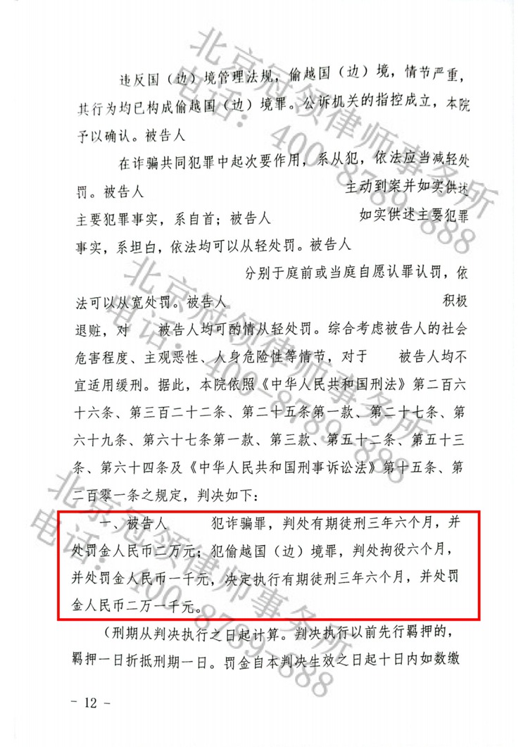 判决书
