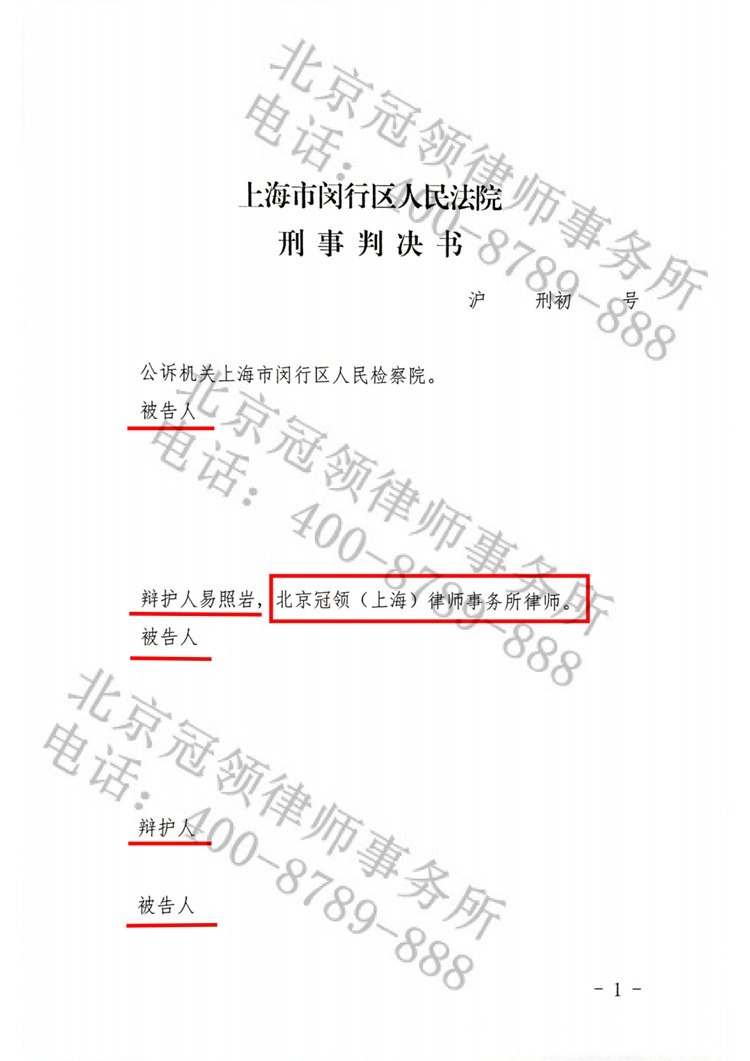 判决书