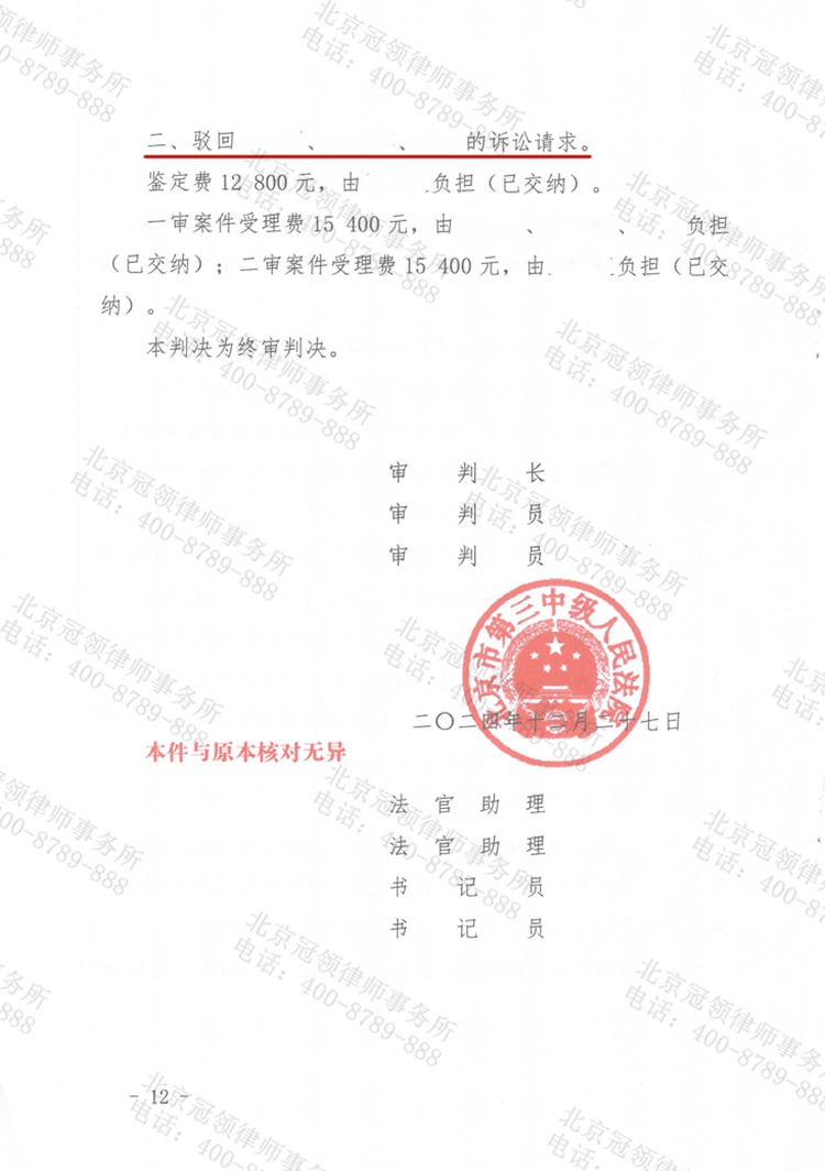 判决书