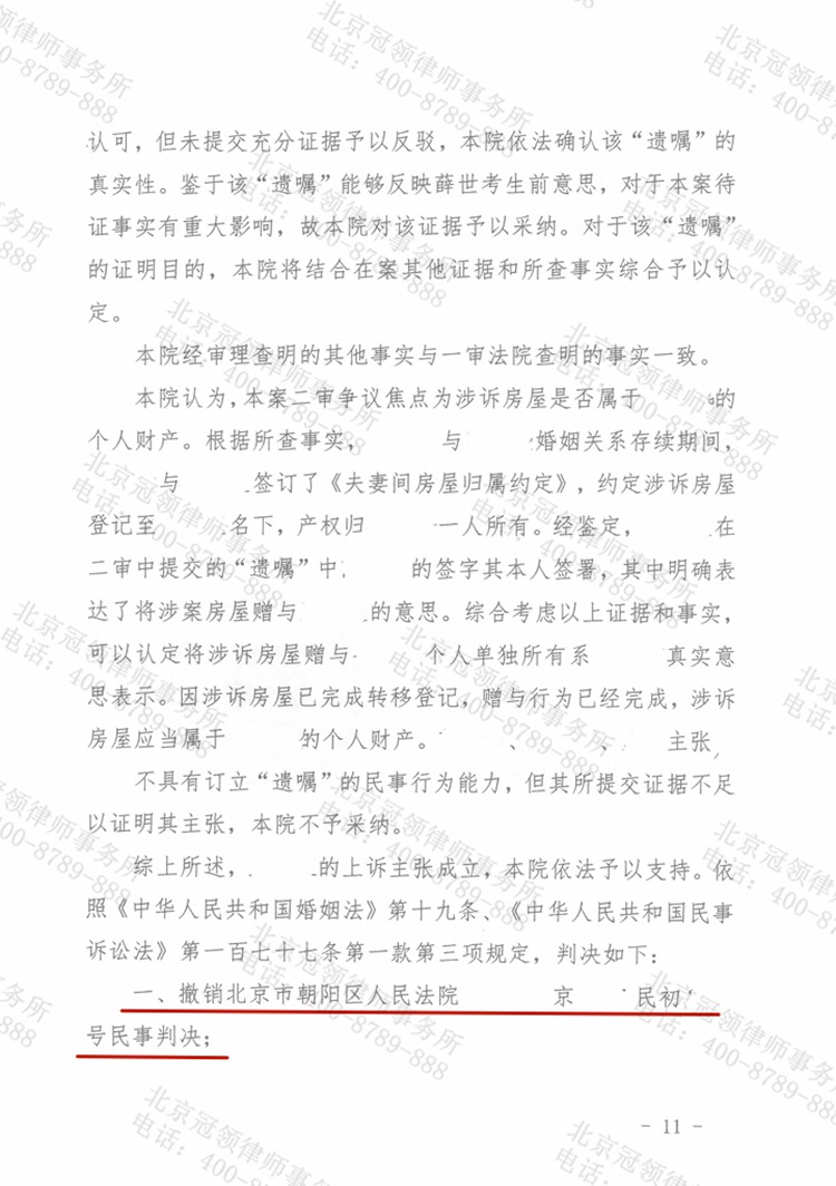 判决书