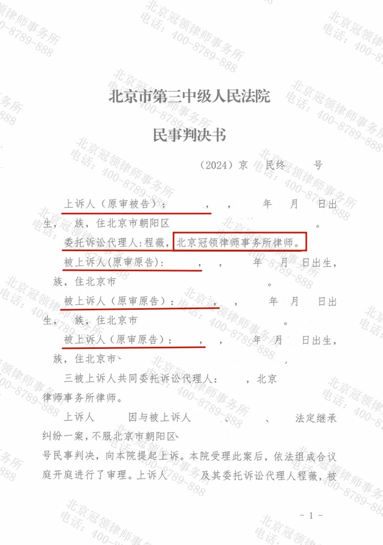 判决书