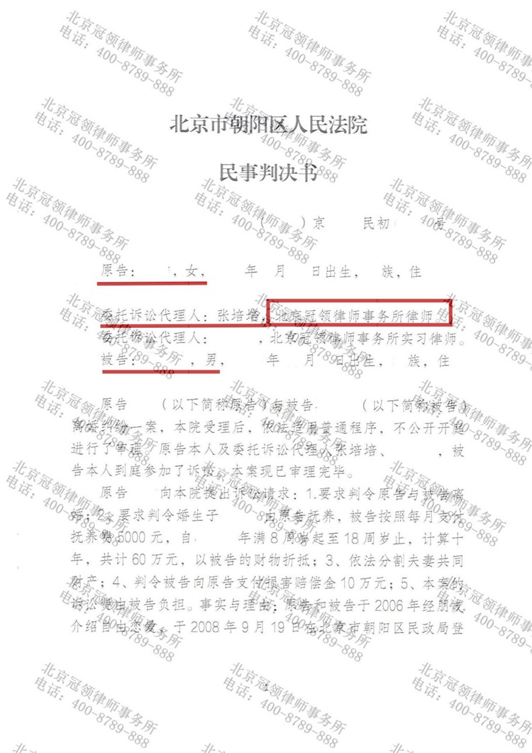 判决书