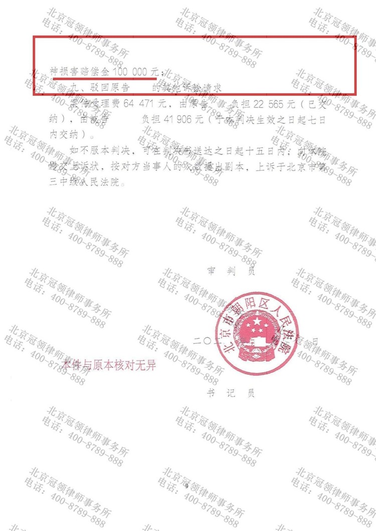 判决书