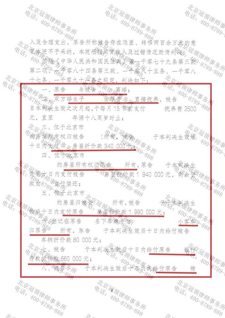 判决书