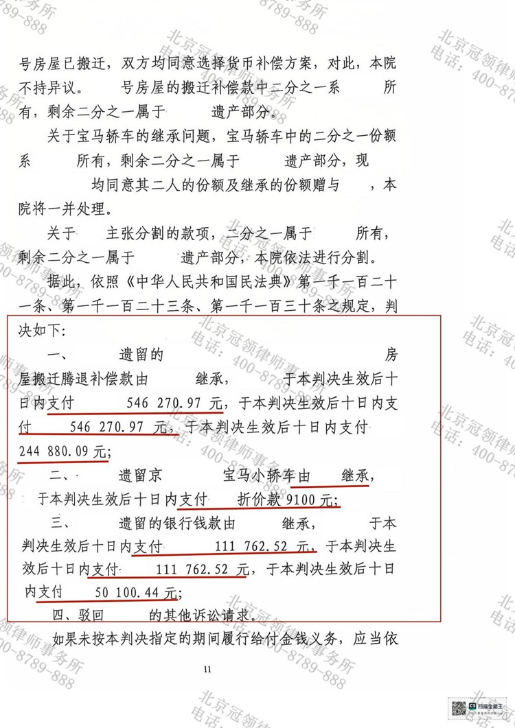 判决书
