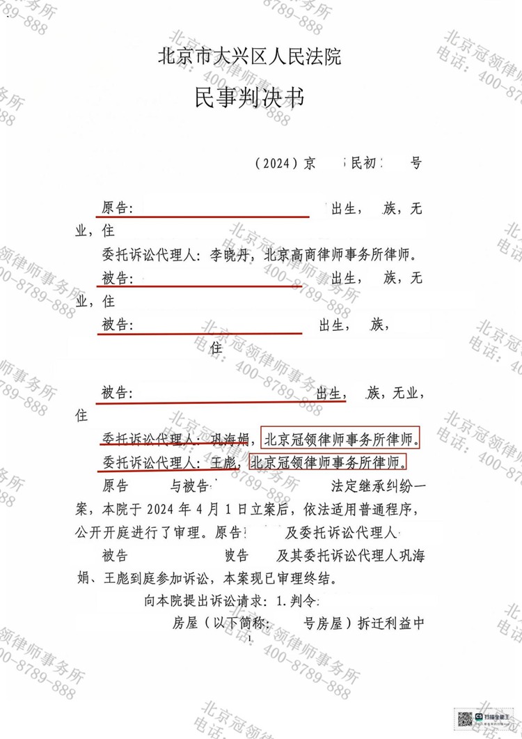 判决书