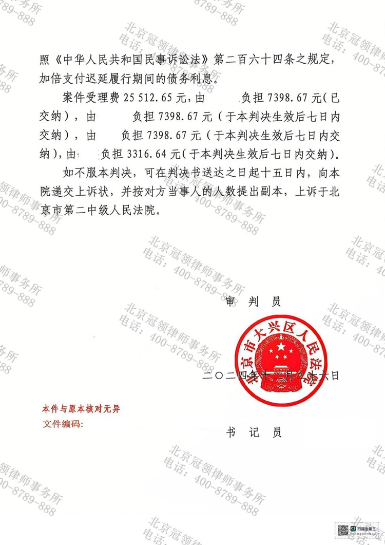 判决书