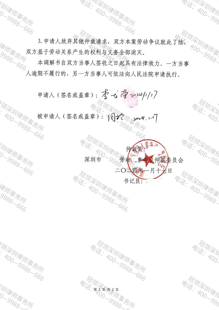 判决书