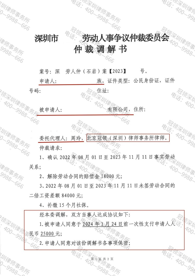 判决书