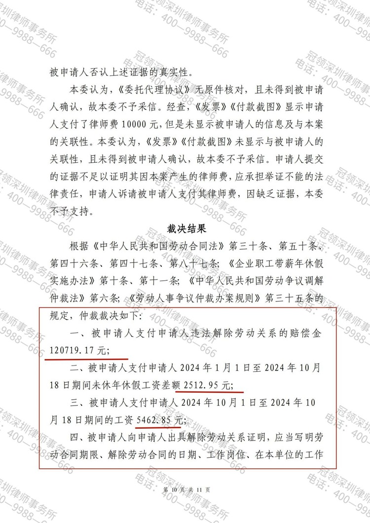判决书