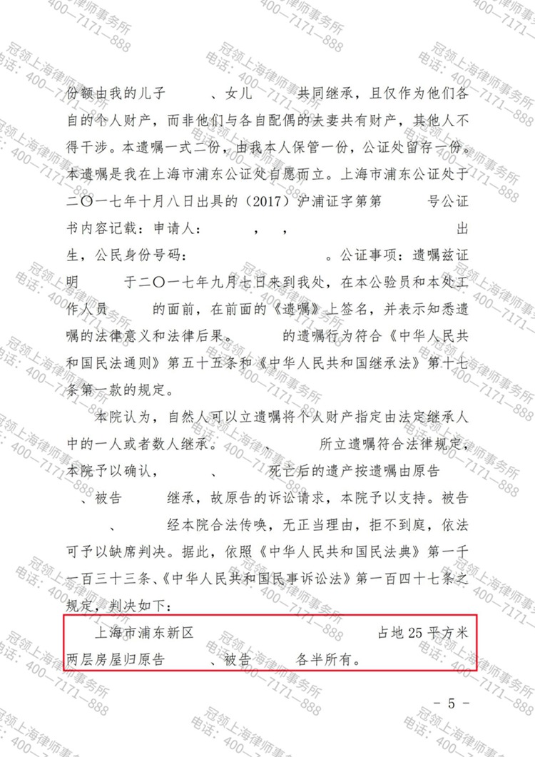 判决书