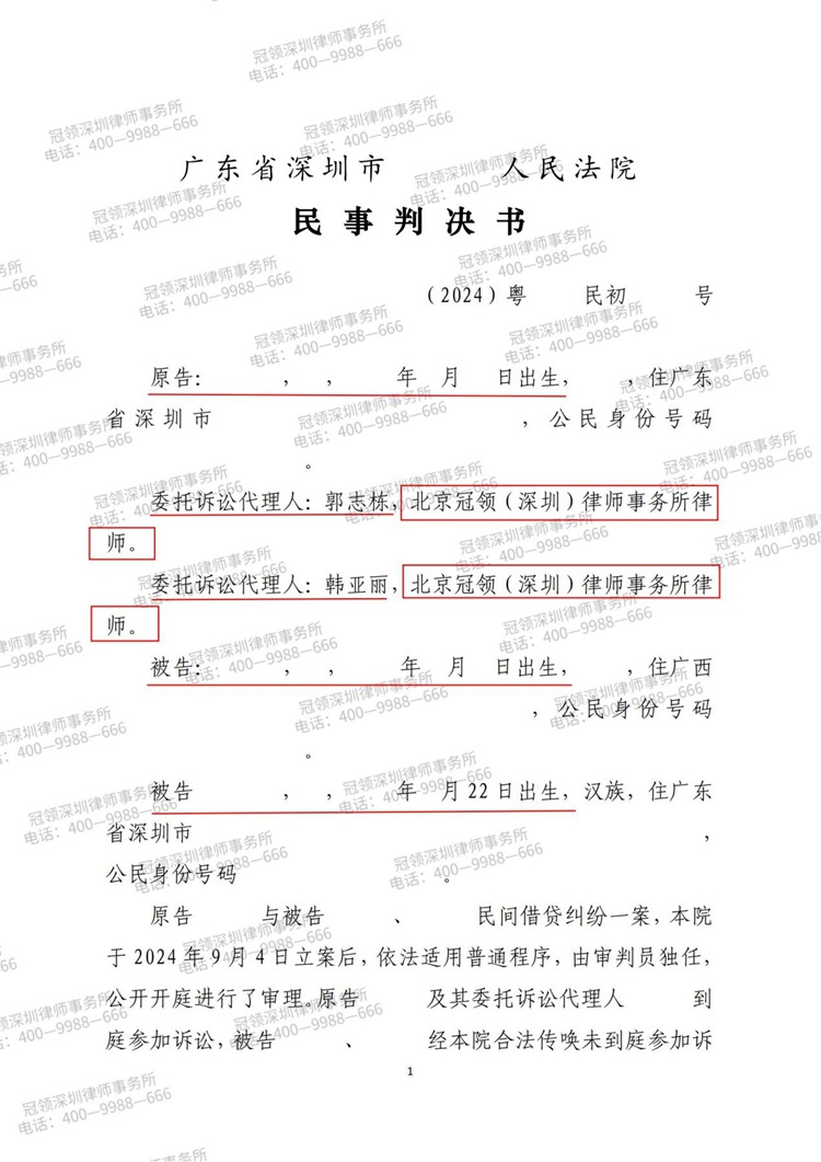判决书