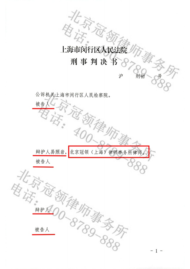 判决书