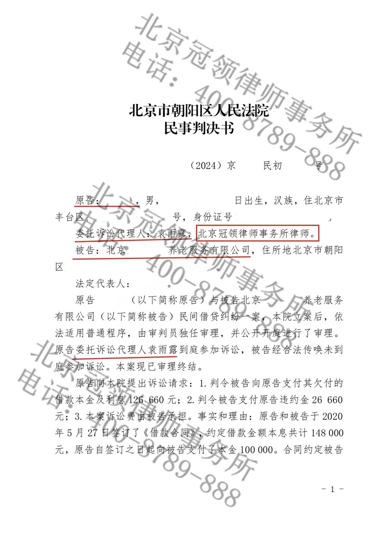 判决书