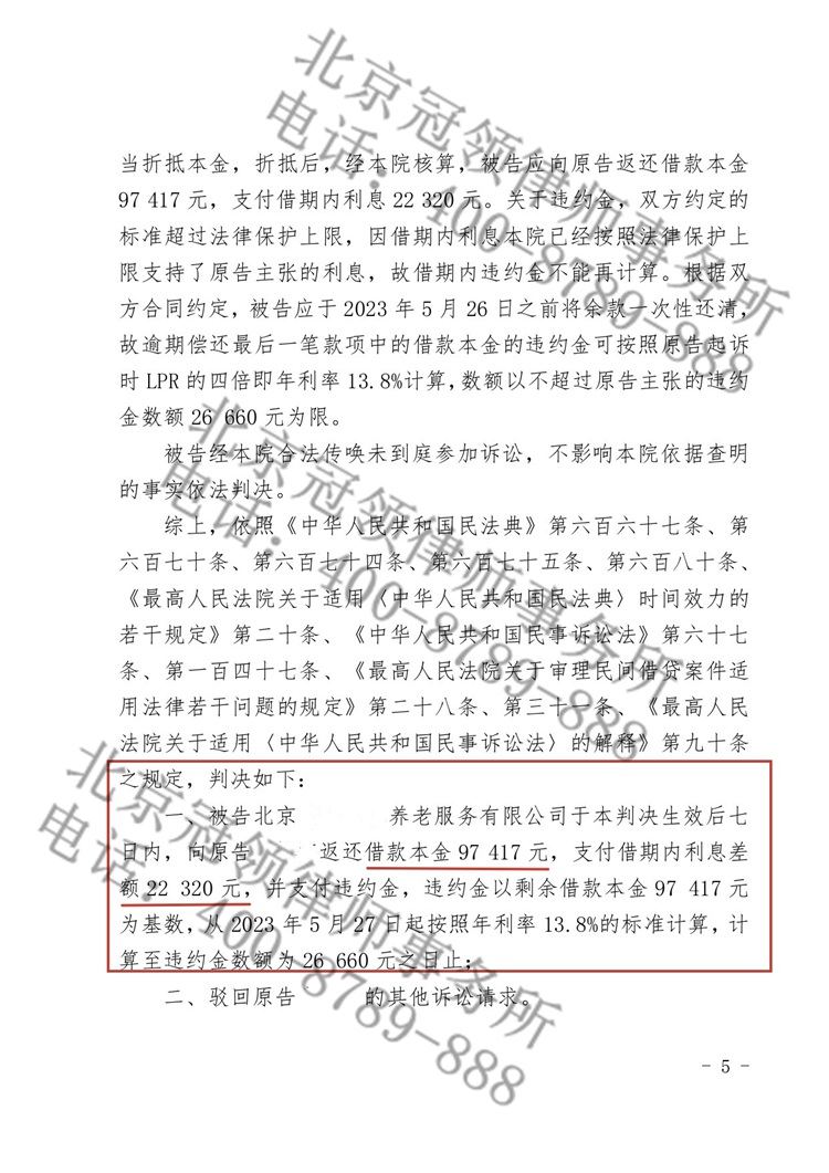 判决书
