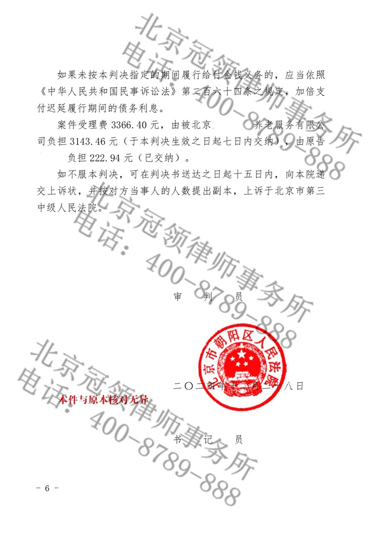 判决书