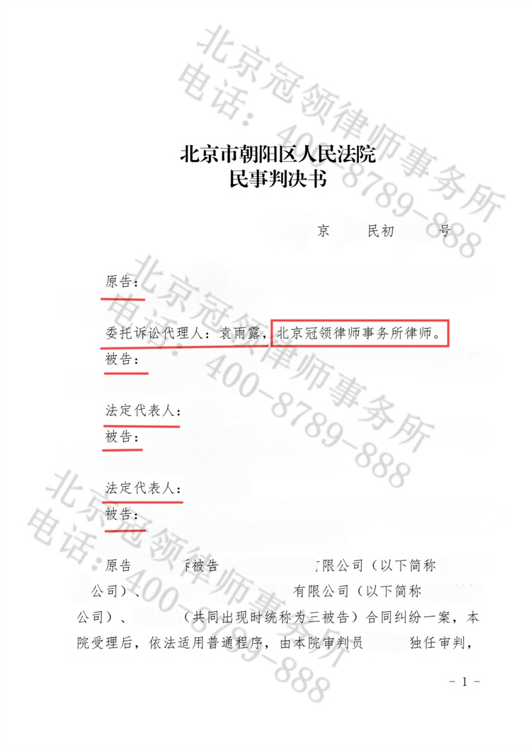 判决书