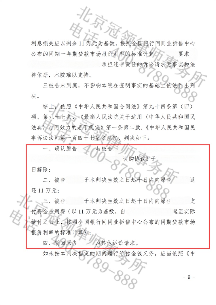 判决书