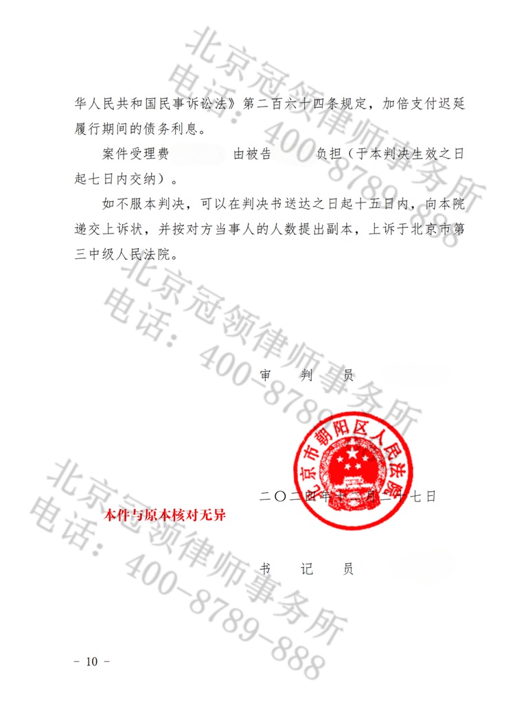 判决书