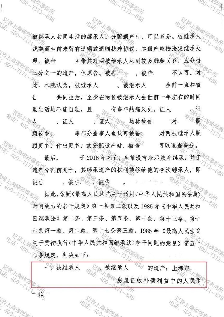 判决书