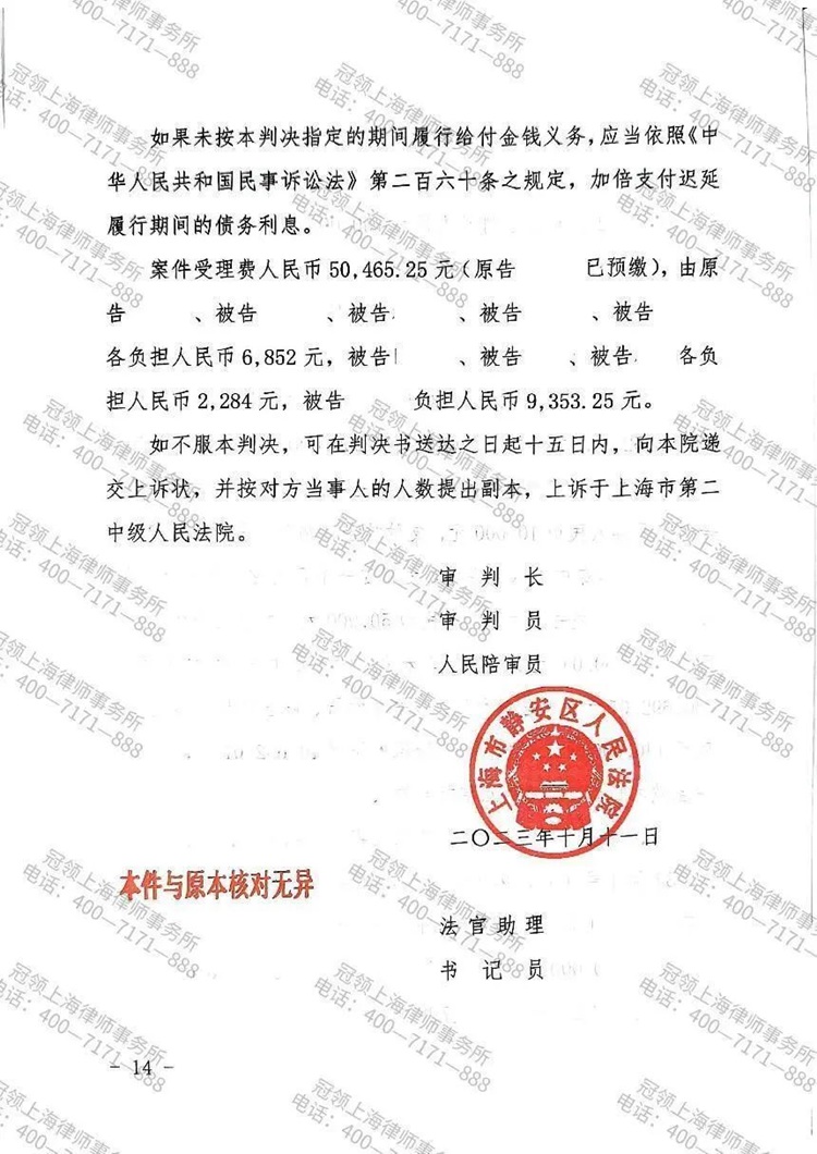 判决书