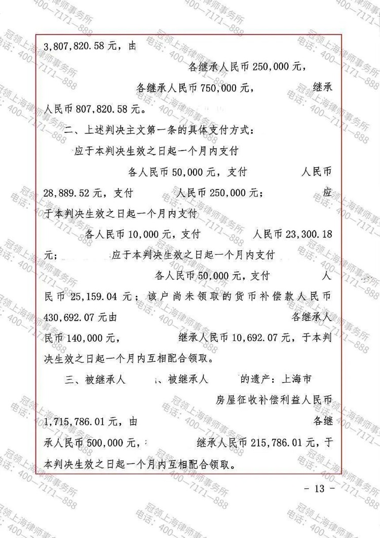 判决书