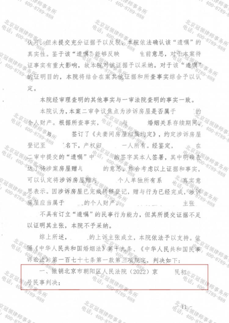 判决书