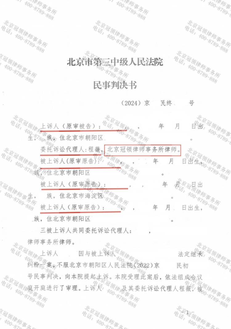 判决书
