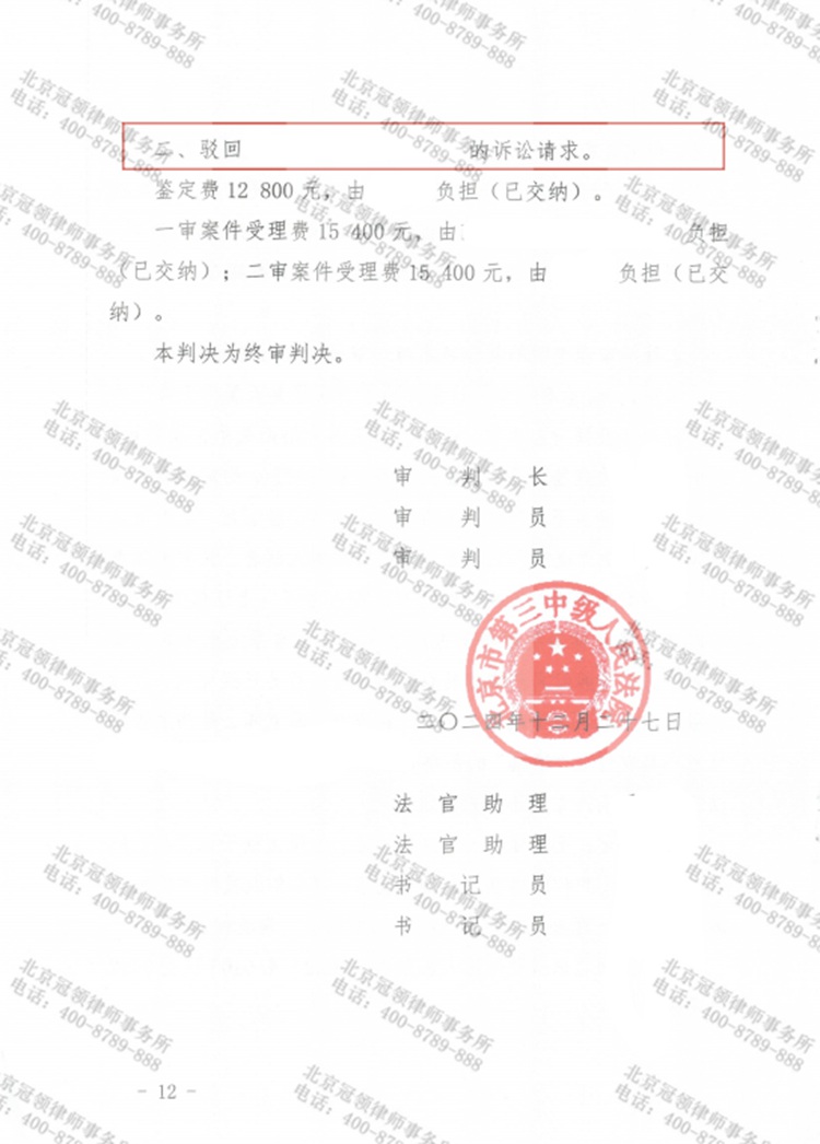 判决书